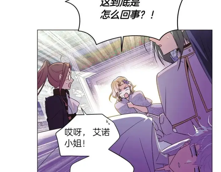 《被反派识破了身份》第154话 女中豪杰图39