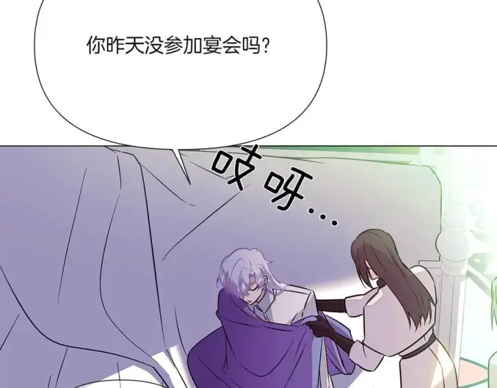 《被反派识破了身份》第154话 女中豪杰图44