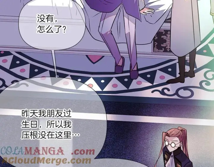 《被反派识破了身份》第154话 女中豪杰图45