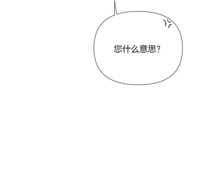 《被反派识破了身份》第154话 女中豪杰图48