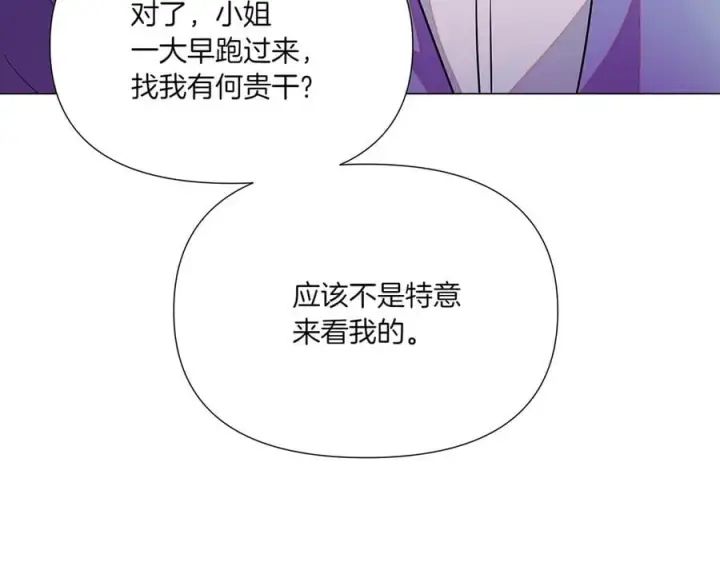 《被反派识破了身份》第154话 女中豪杰图50