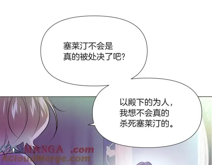 《被反派识破了身份》第154话 女中豪杰图53