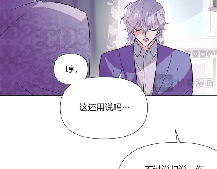 《被反派识破了身份》第154话 女中豪杰图54
