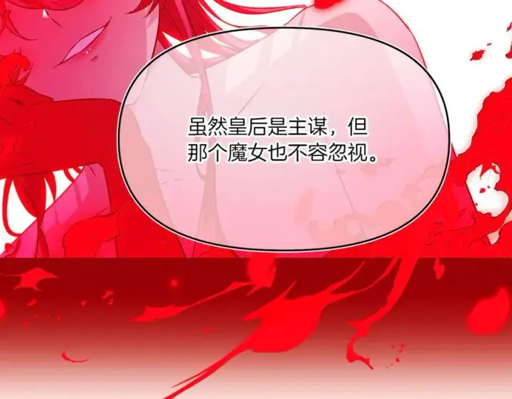 《被反派识破了身份》第154话 女中豪杰图58