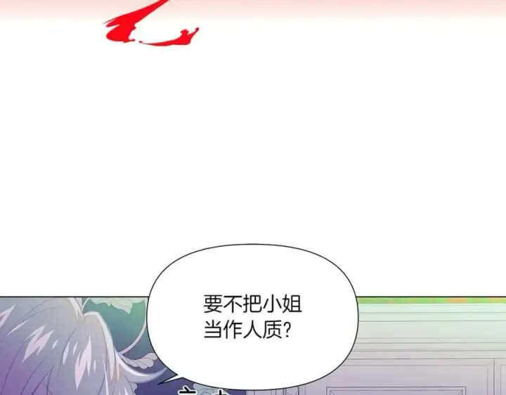 《被反派识破了身份》第154话 女中豪杰图59