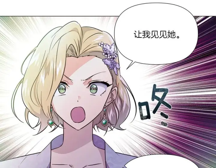 《被反派识破了身份》第154话 女中豪杰图62