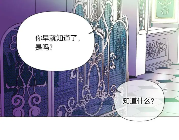 《被反派识破了身份》第154话 女中豪杰图66