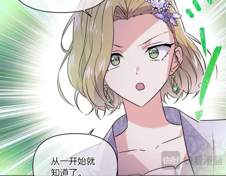 《被反派识破了身份》第154话 女中豪杰图74