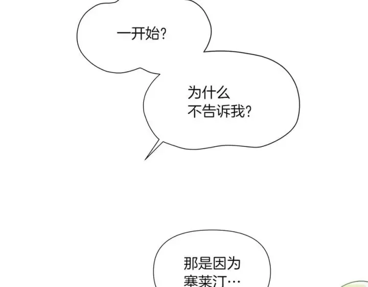 《被反派识破了身份》第154话 女中豪杰图78