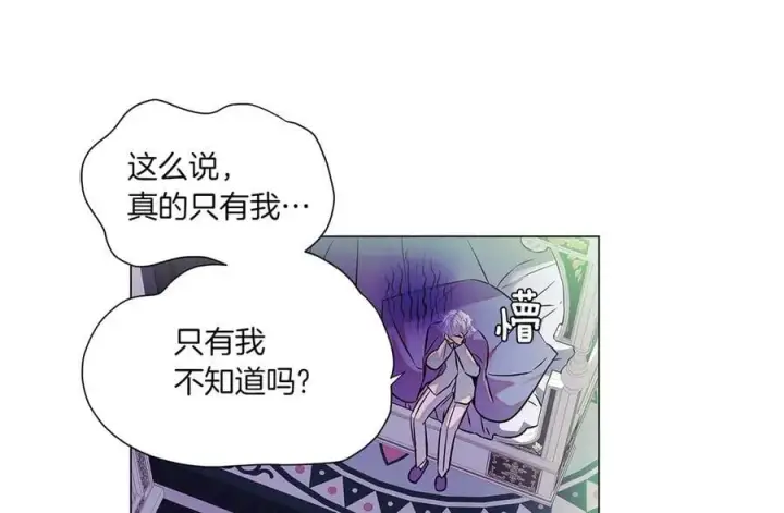 《被反派识破了身份》第154话 女中豪杰图83