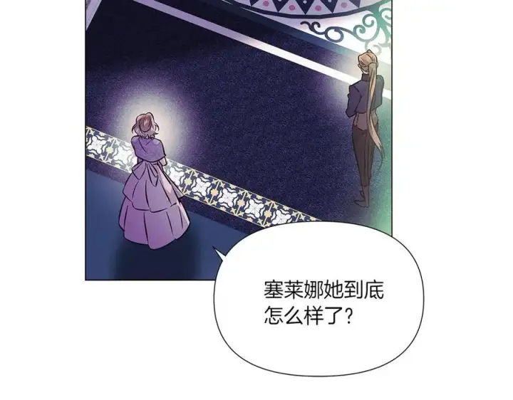《被反派识破了身份》第154话 女中豪杰图84