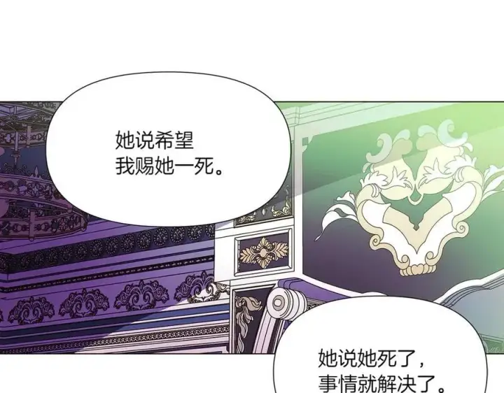 《被反派识破了身份》第154话 女中豪杰图91