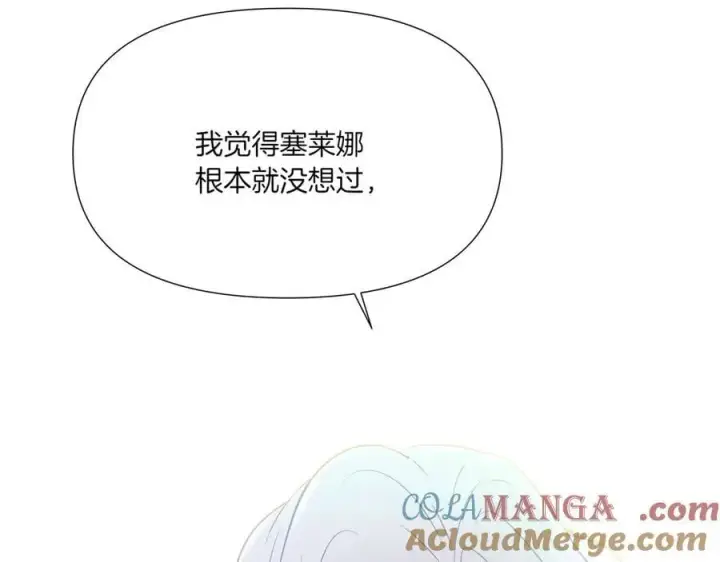《被反派识破了身份》第154话 女中豪杰图97