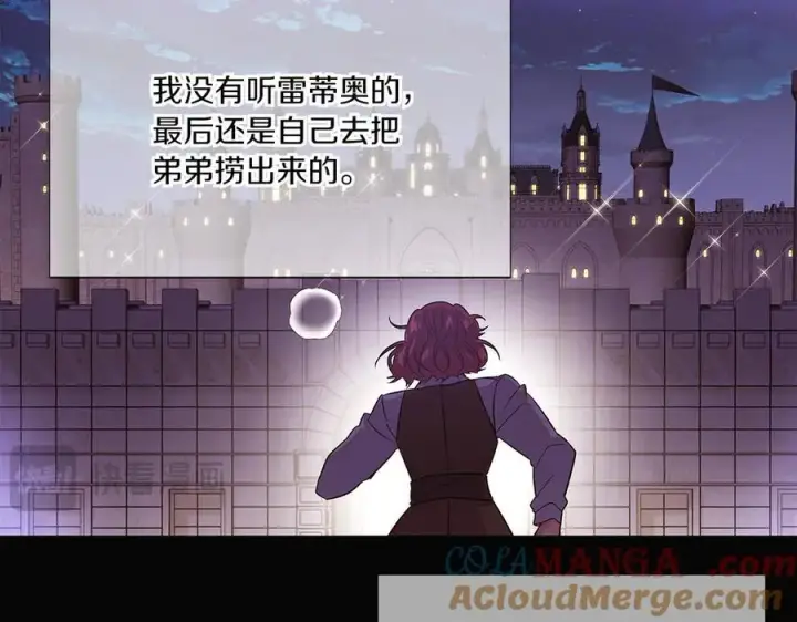 《被反派识破了身份》第155话 亲生母亲图105