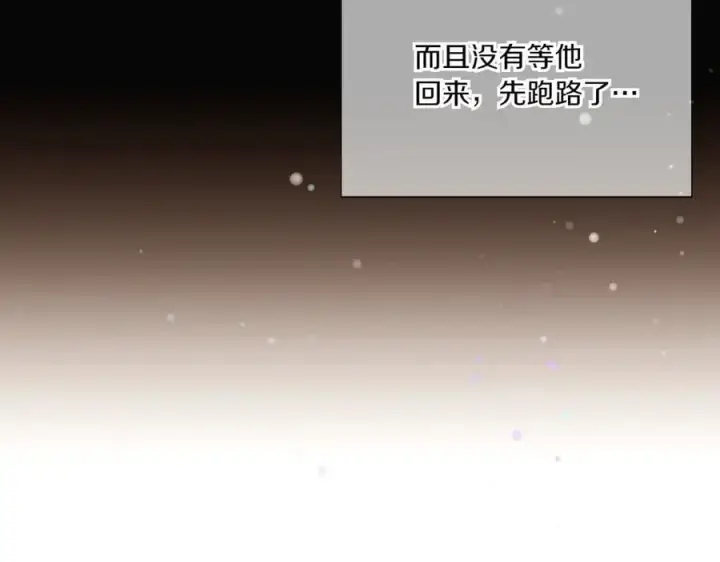 《被反派识破了身份》第155话 亲生母亲图106