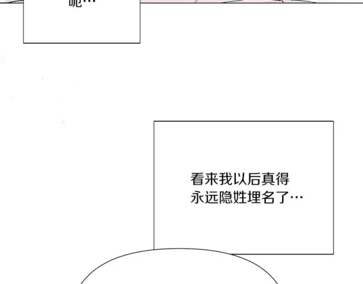 《被反派识破了身份》第155话 亲生母亲图108