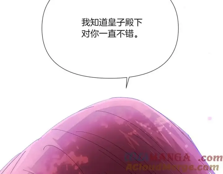 《被反派识破了身份》第155话 亲生母亲图109