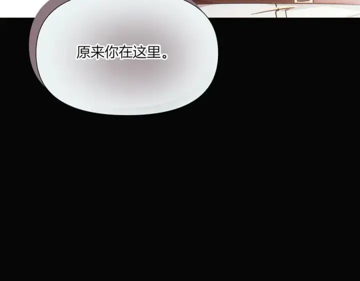 《被反派识破了身份》第155话 亲生母亲图11