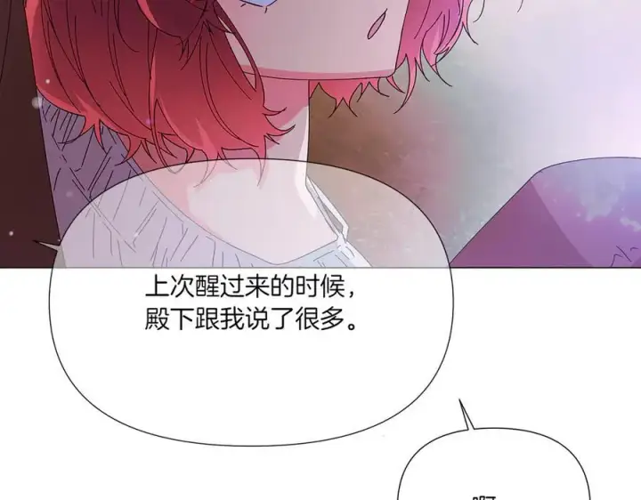 《被反派识破了身份》第155话 亲生母亲图115