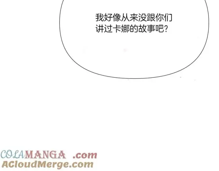 《被反派识破了身份》第155话 亲生母亲图129