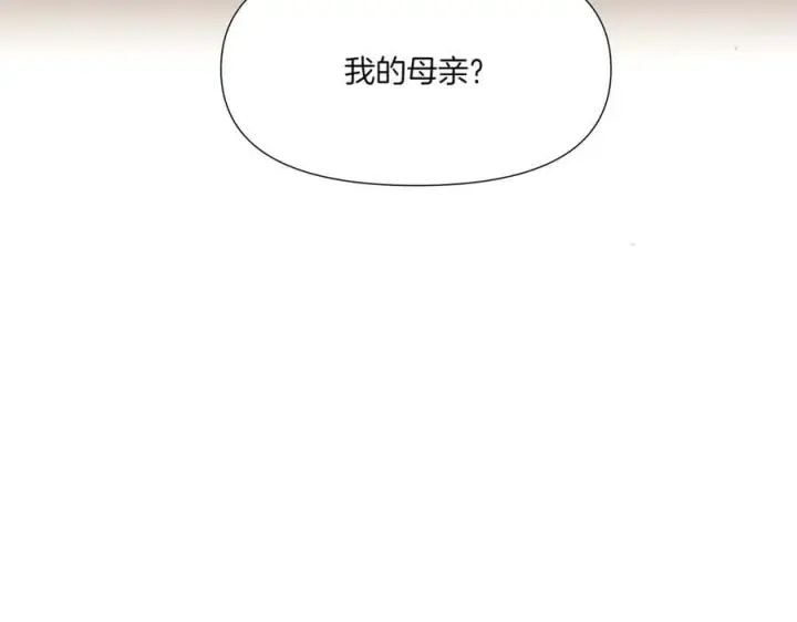 《被反派识破了身份》第155话 亲生母亲图138