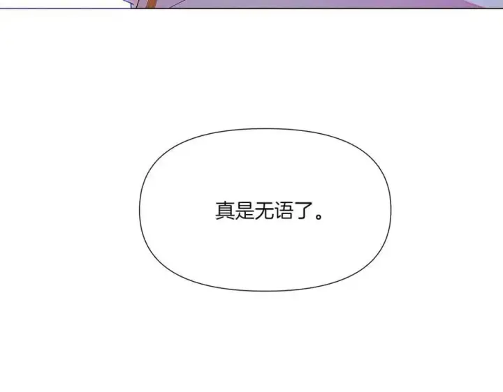 《被反派识破了身份》第155话 亲生母亲图144