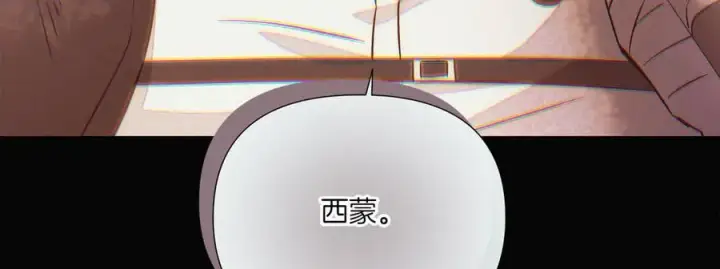 《被反派识破了身份》第155话 亲生母亲图16