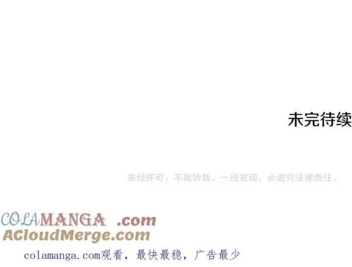 《被反派识破了身份》第155话 亲生母亲图161