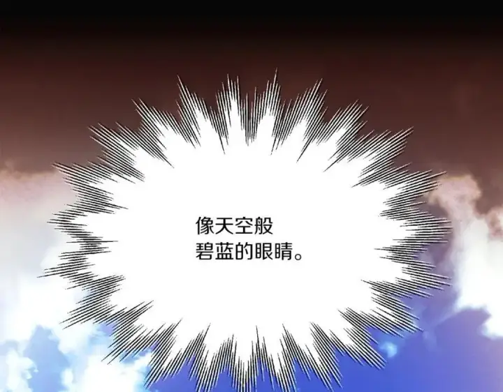 《被反派识破了身份》第155话 亲生母亲图20