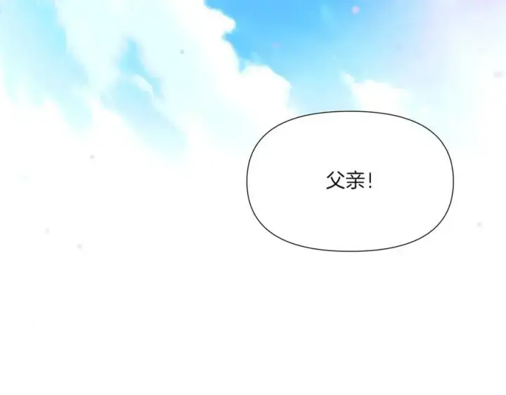 《被反派识破了身份》第155话 亲生母亲图22