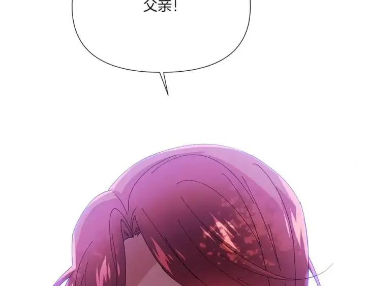 《被反派识破了身份》第155话 亲生母亲图24