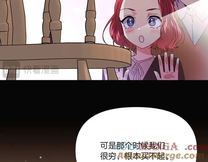 《被反派识破了身份》第155话 亲生母亲图45