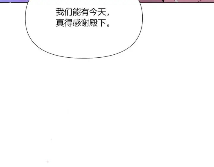 《被反派识破了身份》第155话 亲生母亲图54