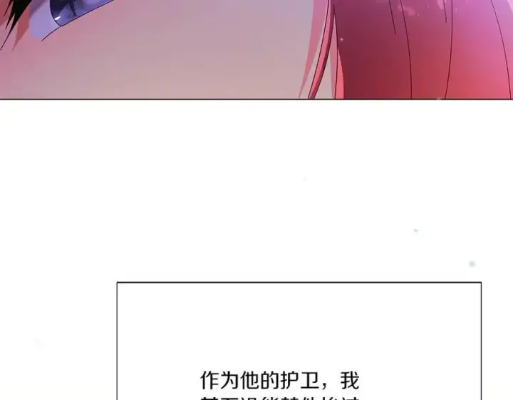 《被反派识破了身份》第155话 亲生母亲图68