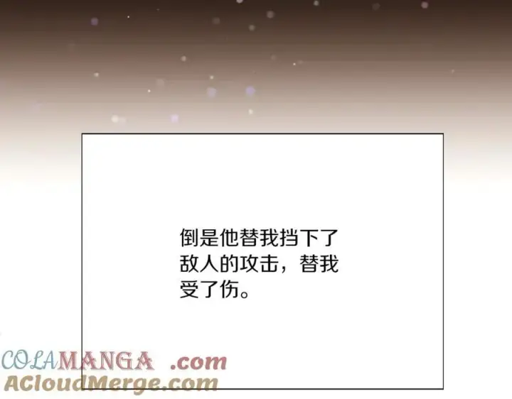 《被反派识破了身份》第155话 亲生母亲图73