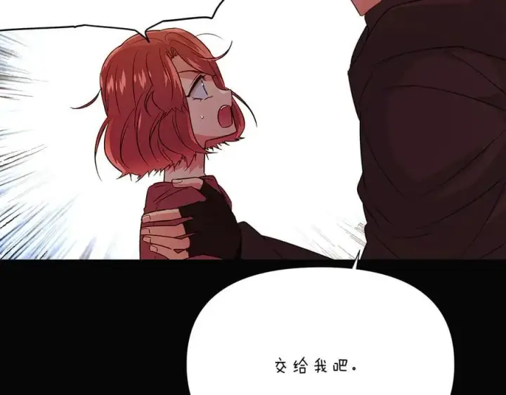 《被反派识破了身份》第155话 亲生母亲图90