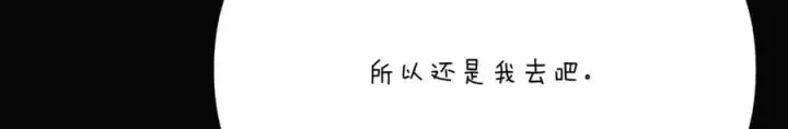 《被反派识破了身份》第155话 亲生母亲图96