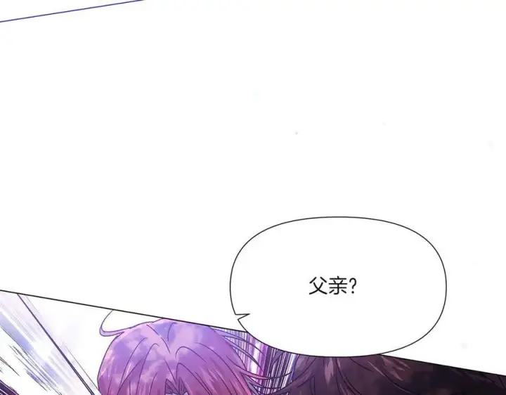 《被反派识破了身份》第156话 别触碰我的底线图111