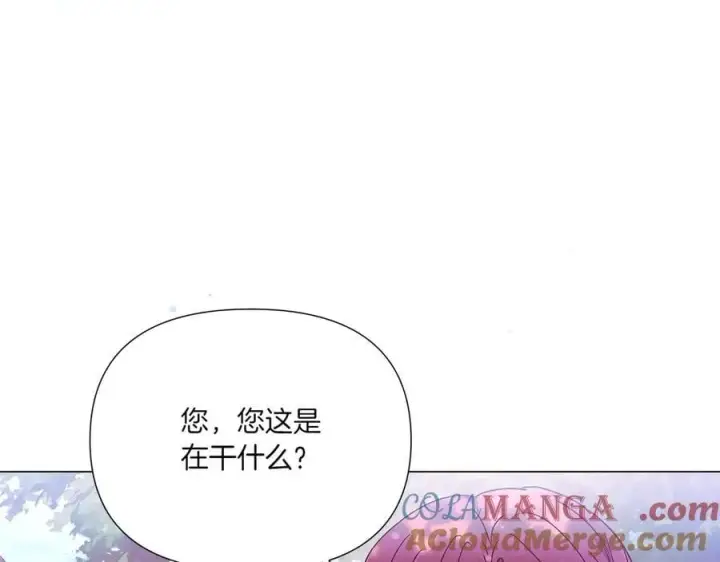 《被反派识破了身份》第156话 别触碰我的底线图113