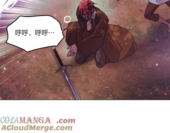《被反派识破了身份》第156话 别触碰我的底线图121