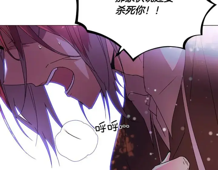 《被反派识破了身份》第156话 别触碰我的底线图123
