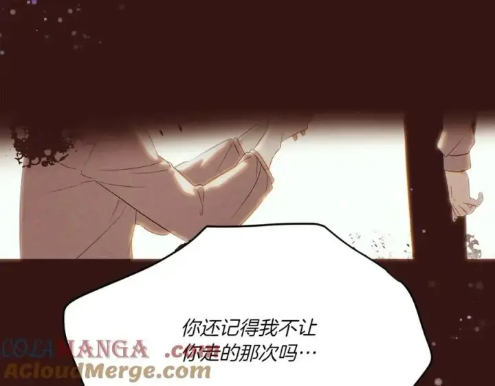 《被反派识破了身份》第156话 别触碰我的底线图129