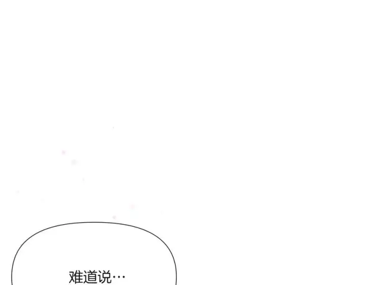 《被反派识破了身份》第156话 别触碰我的底线图143