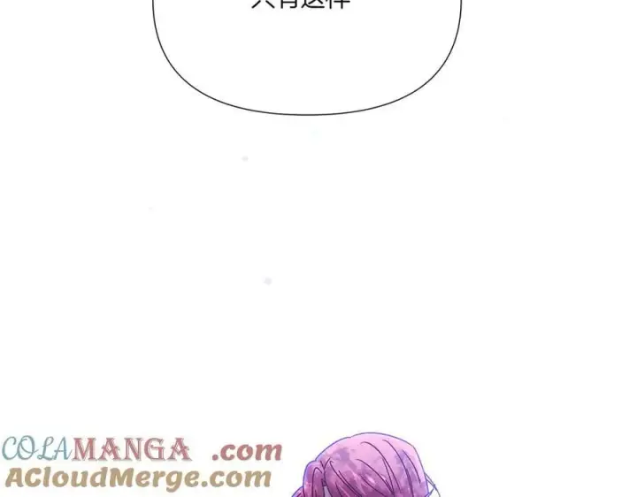 《被反派识破了身份》第156话 别触碰我的底线图153