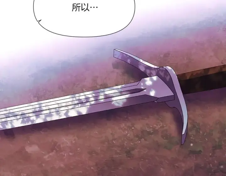 《被反派识破了身份》第156话 别触碰我的底线图159
