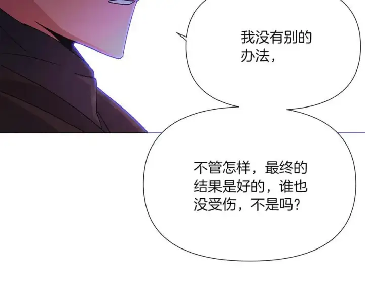《被反派识破了身份》第156话 别触碰我的底线图162