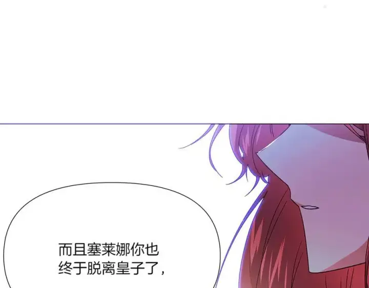 《被反派识破了身份》第156话 别触碰我的底线图163