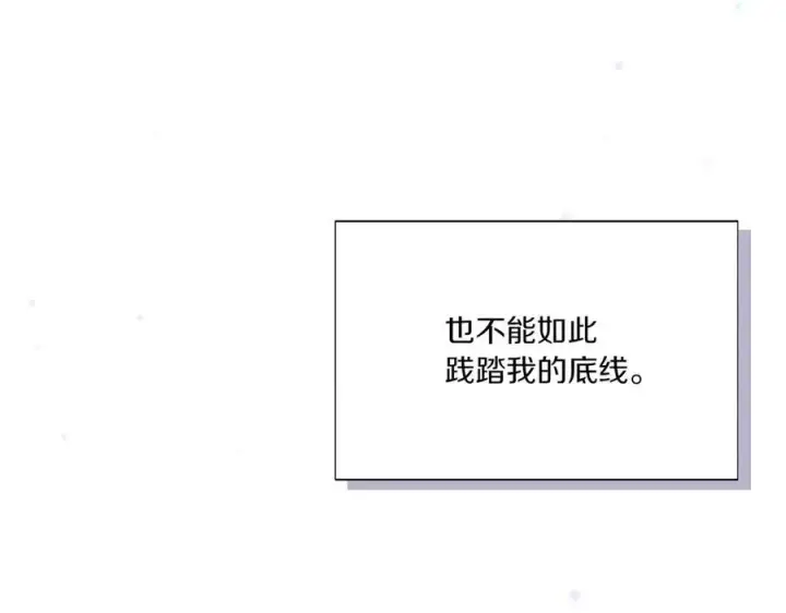 《被反派识破了身份》第156话 别触碰我的底线图175