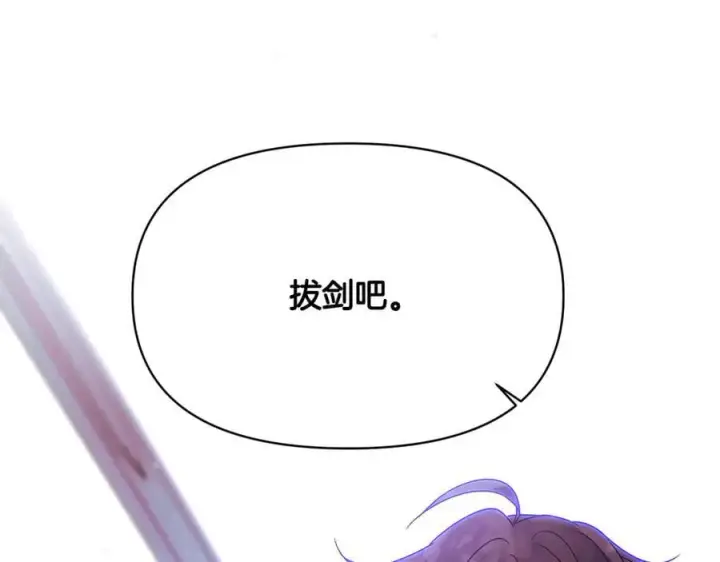 《被反派识破了身份》第156话 别触碰我的底线图176
