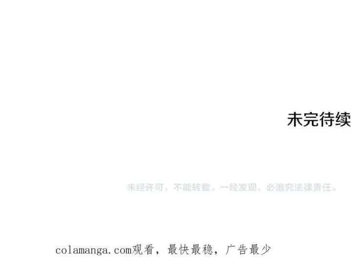 《被反派识破了身份》第156话 别触碰我的底线图187